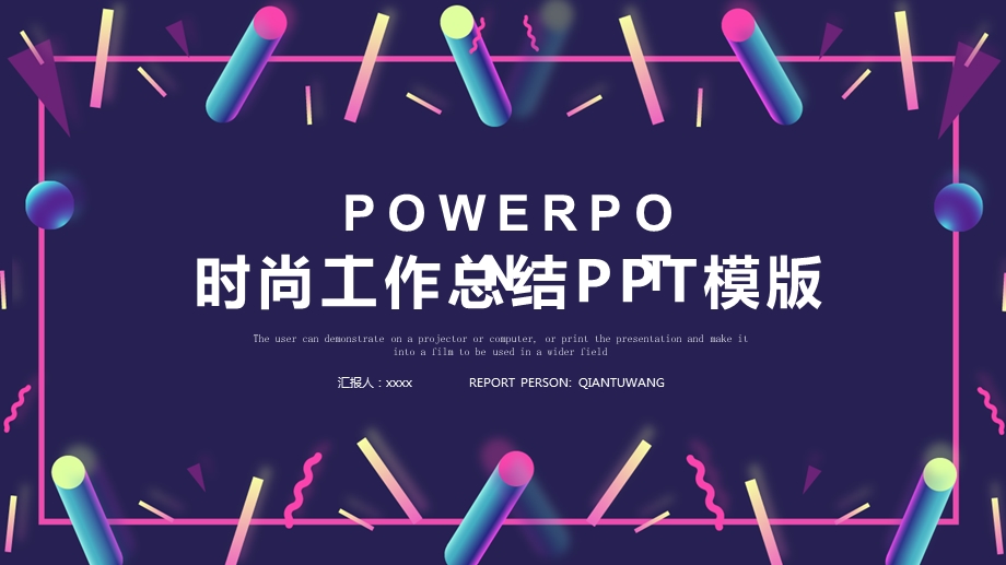 时尚大气工作总结汇报PPT模板 6.pptx_第1页