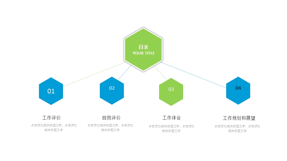 儿童幼儿教育教学家长会PPT模板.pptx_第2页