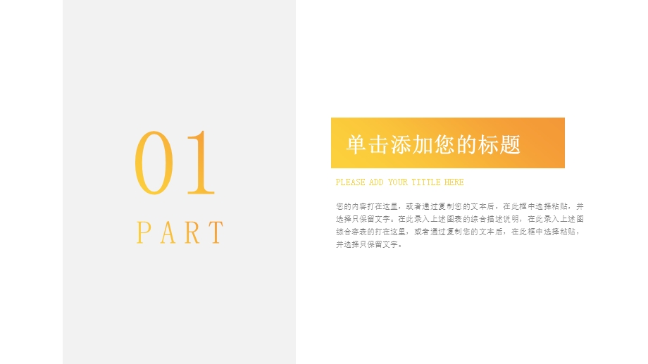 2020黄色渐变创业融资计划书PPT模板.pptx_第3页