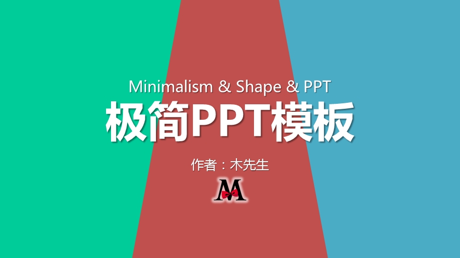 实用极简风格幻灯片模板.pptx_第1页