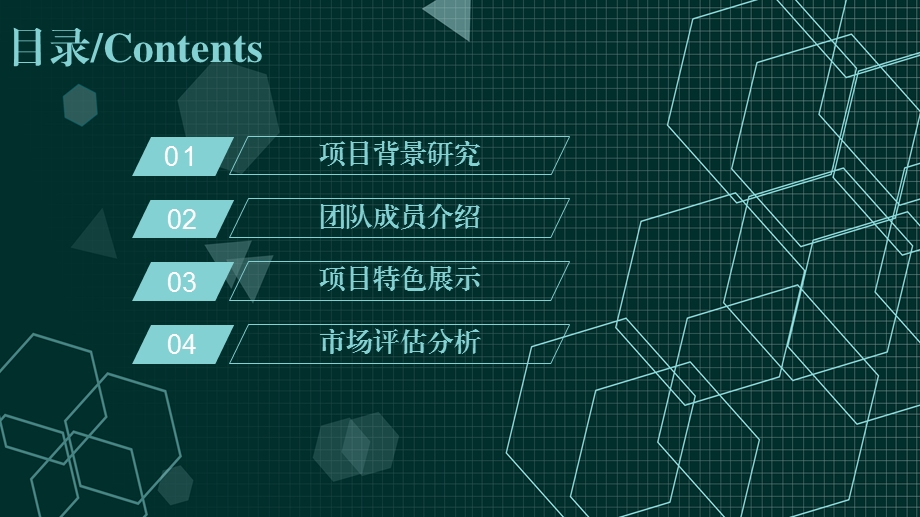 创意商业报告书PPT模板.pptx_第2页