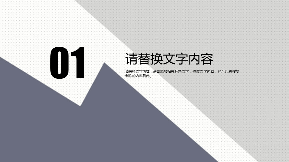 2020公司介绍商业计划书PPT模板 (32)1.pptx_第3页