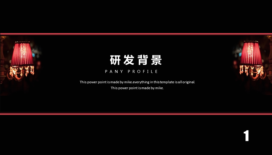 红色大气商业计划书PPT模板.pptx_第3页