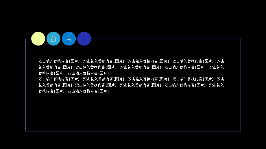 企业员工入职培训PPT模板4.pptx_第2页