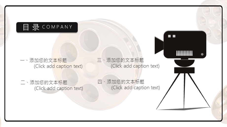 戛纳电影节PPT模板.pptx_第2页