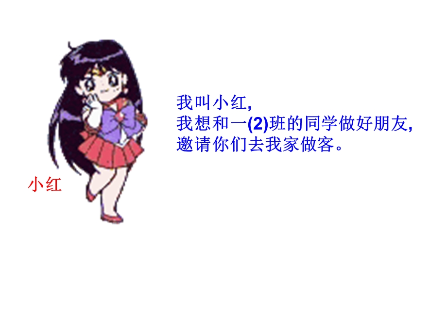 在家里(课).ppt_第2页