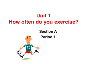 新目标初二英语上《unit1_How_often_do_you_exercise》PPT课件[1].ppt