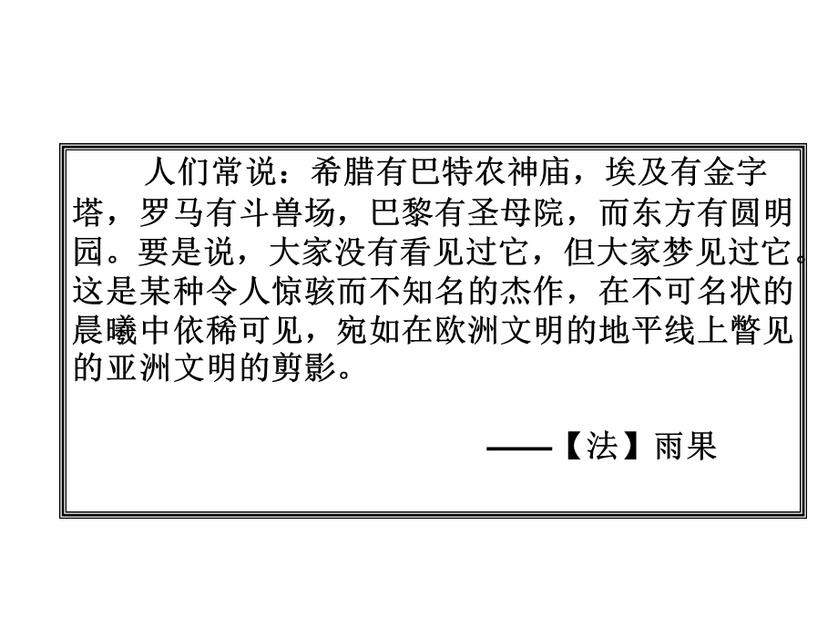 就英法联军.ppt_第2页