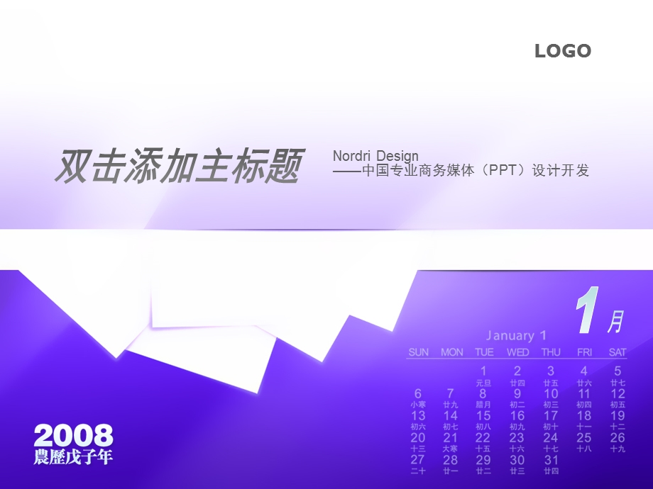 新工作计划PPT模板系列02.ppt_第1页