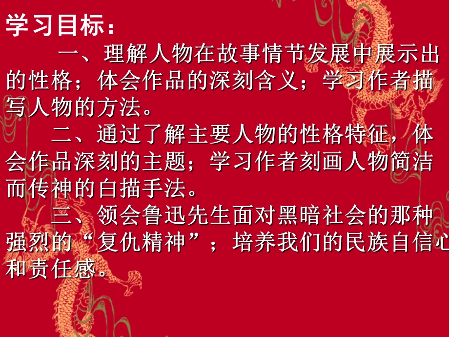 完整版铸剑.ppt_第2页