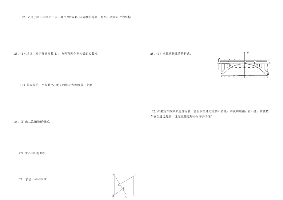 答题卡-第一次月考.doc_第2页