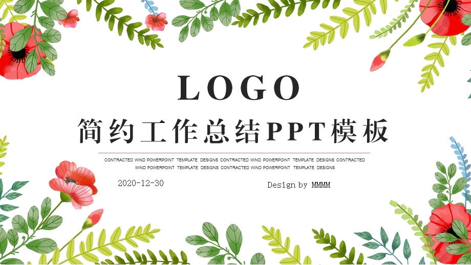 简约小清新工作总结汇报PPT模板2.pptx_第1页