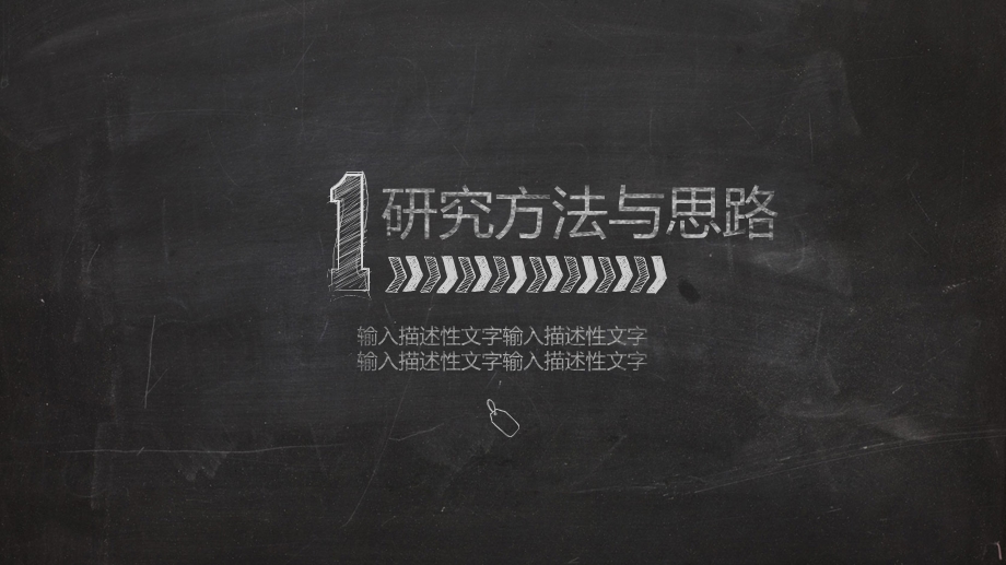 毕业论文开题报告答辩PPT模板 (124)1.pptx_第3页