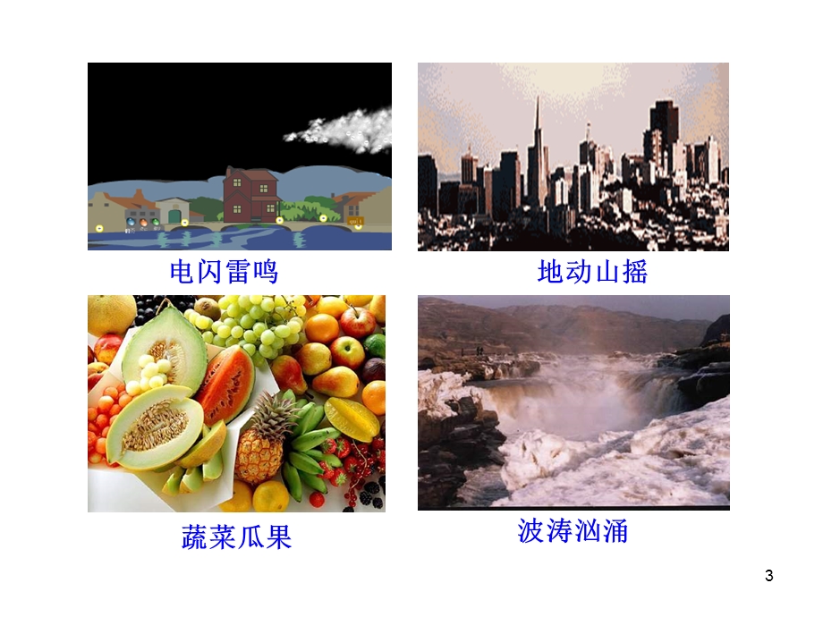 五能量的转化和守恒.ppt_第3页