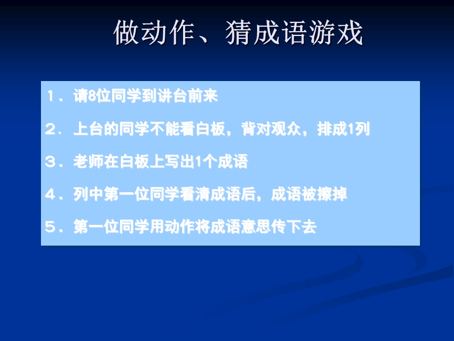 如何自我介绍课件.ppt_第2页