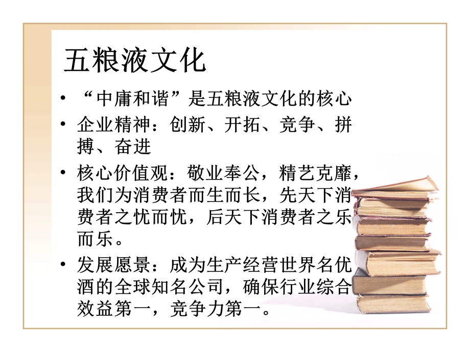 学校文化建设12.ppt_第3页