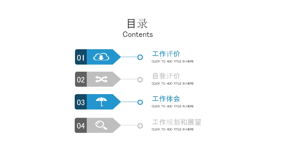 时尚蓝色简约大气商业项目计划书PPT模板.pptx_第2页