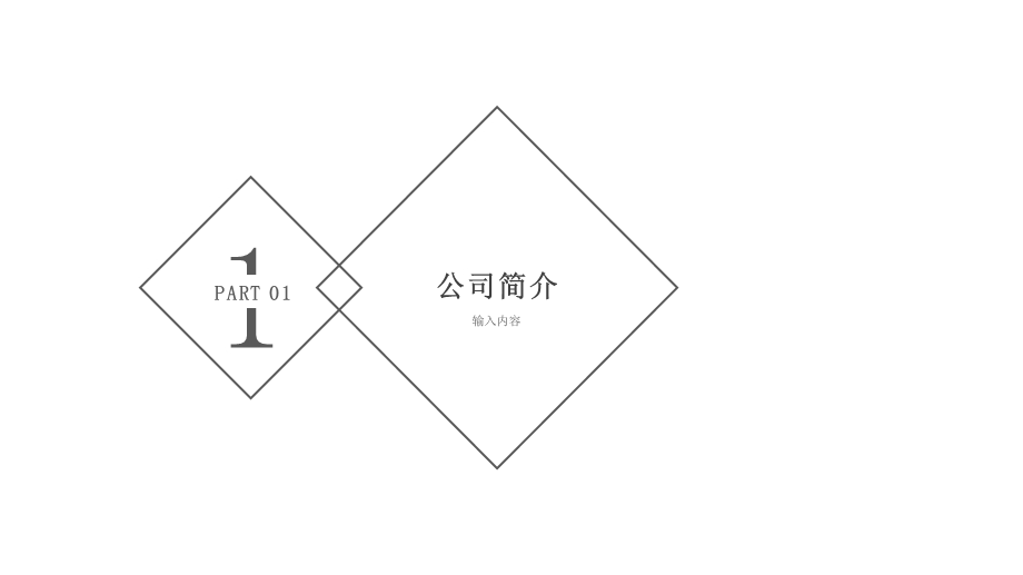 极简员工培训PPT模板.pptx_第3页