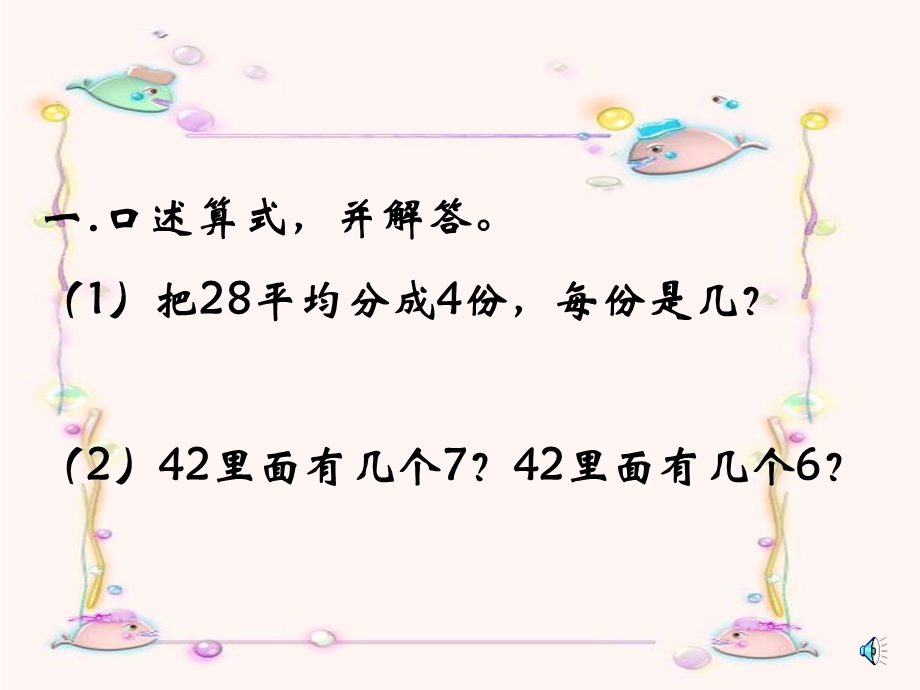 三年级课件.ppt_第2页