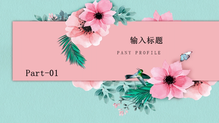 立夏活动策划PPT模板 7.pptx_第3页