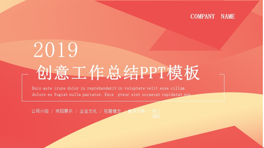 几何创意计划总结PPT模板.pptx_第1页