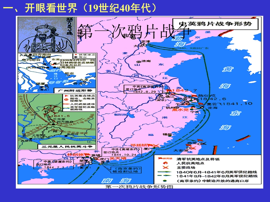 人教新课标版高二必修35[1]14从“师夷长技”到维新变法PPT课件1.ppt_第2页