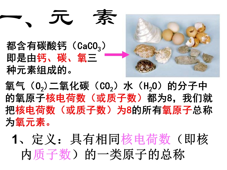 卢德彬《元素》.ppt_第3页