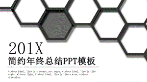 简约终总结PPT模板 9.pptx