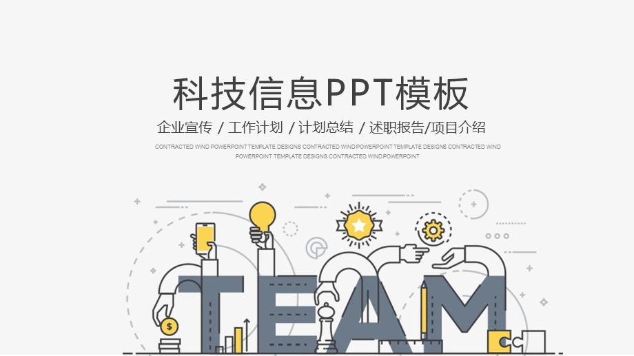 科技信息大数据电子商务PPT模板.pptx_第1页