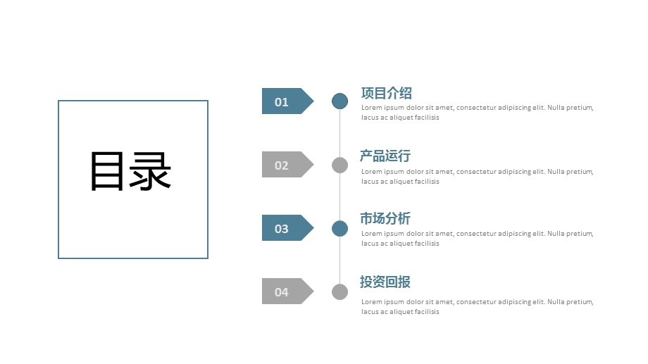 科技信息大数据电子商务PPT模板.pptx_第2页