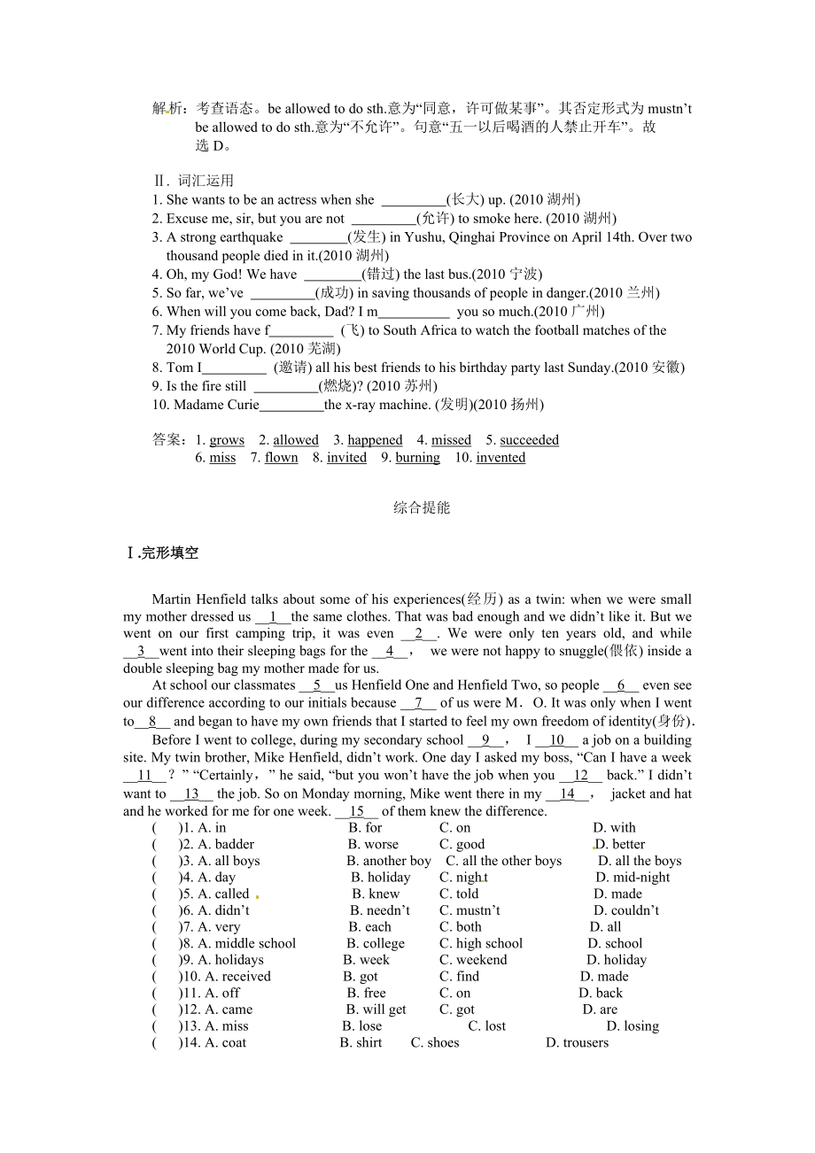 考点跟踪训练6　动词的时态、语态.doc_第3页