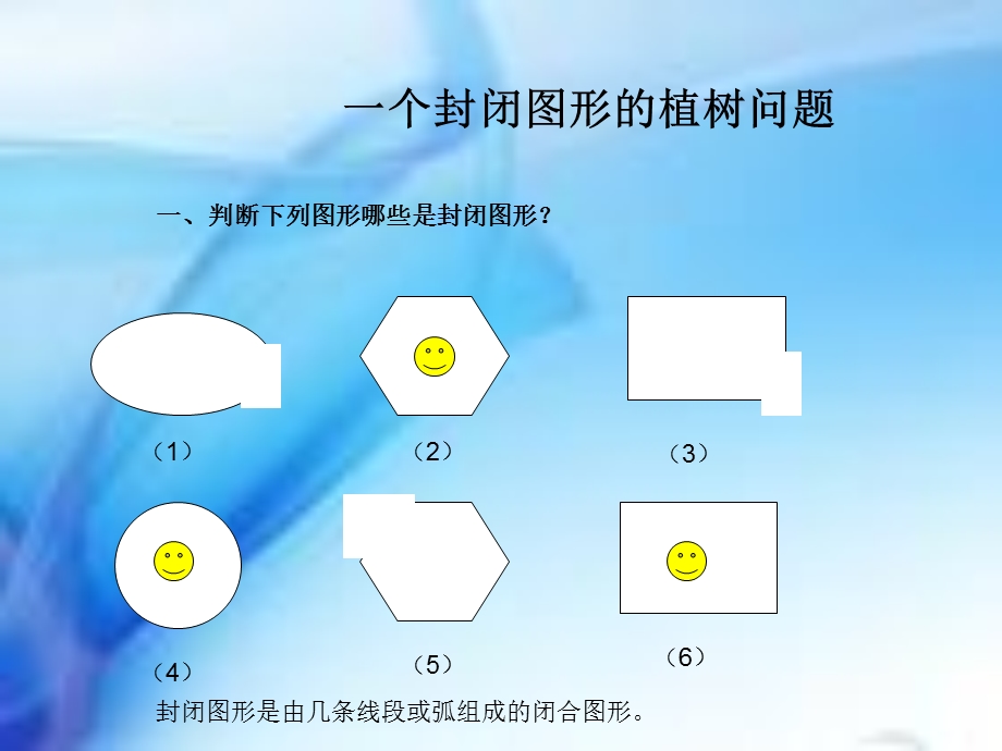 围棋中的数学问题(1).ppt_第2页