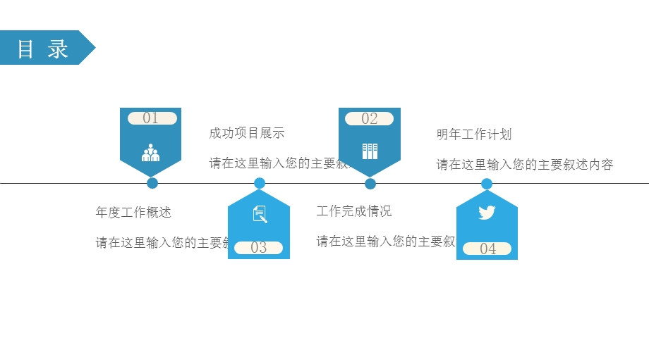 简约科技点线商业计划书工作汇报PPT模板.pptx_第2页