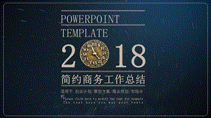 201X简约商务工作总结ppt模板.pptx