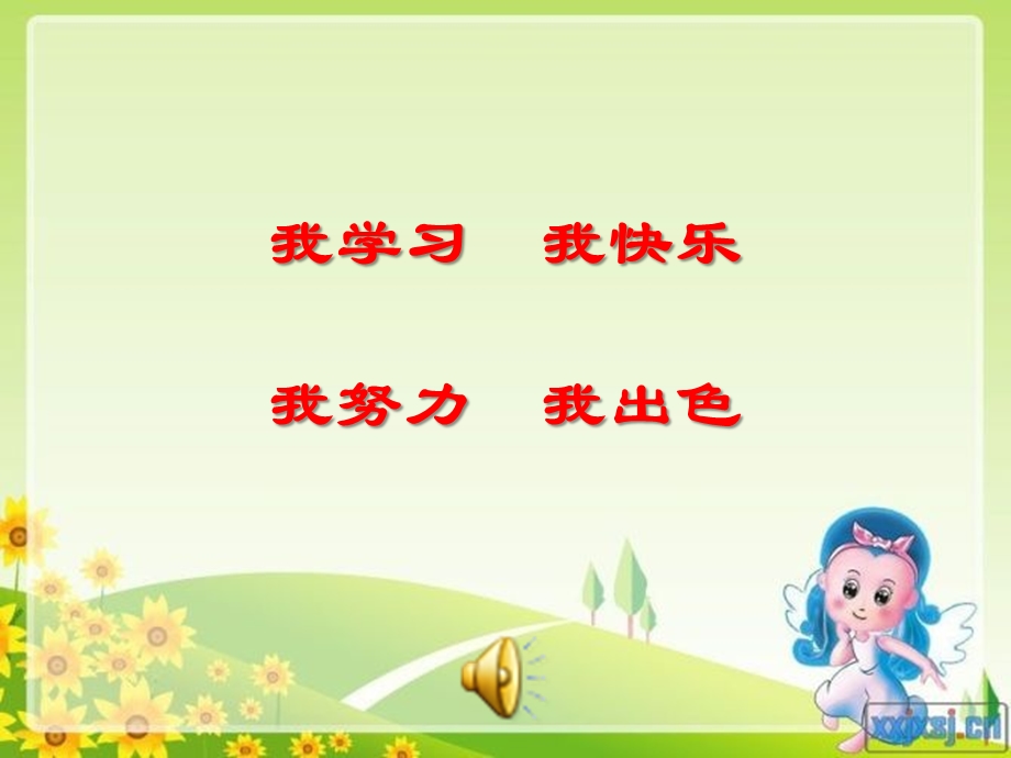 泰戈尔诗三首.ppt_第1页