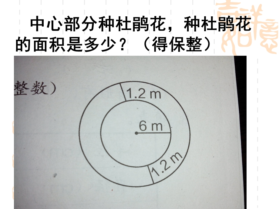 六年级1-3单元练习题.ppt_第1页