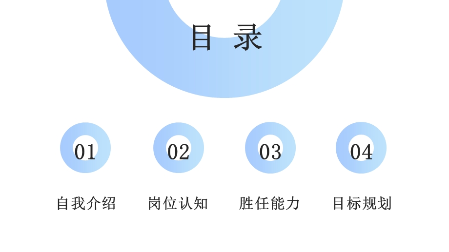 小清新冰蓝色个人简历PPT模板.pptx_第2页