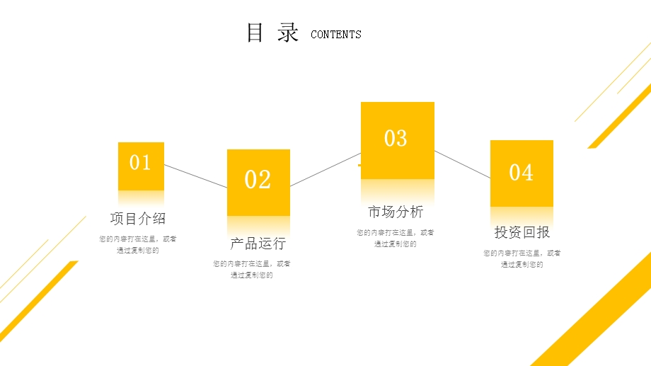 清新创意月度工作总结目标PPT模板.pptx_第2页