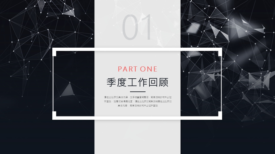 创意工作总结工作计划述职报告ppt模板.pptx_第3页