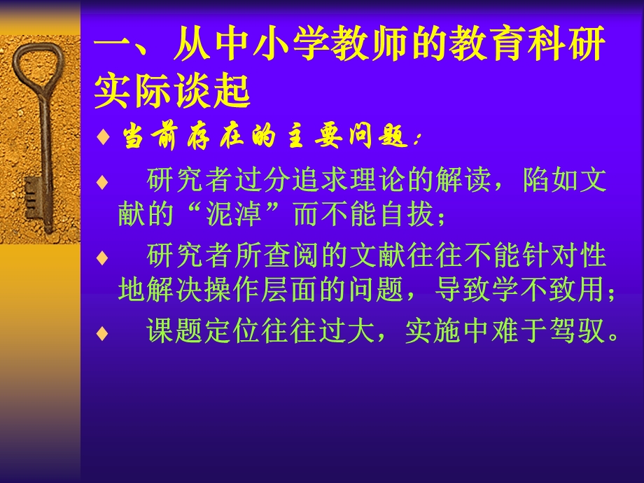 小专题研究——.ppt_第2页