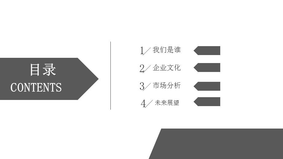 简约招商加盟计划书PPT模板 5.pptx_第2页