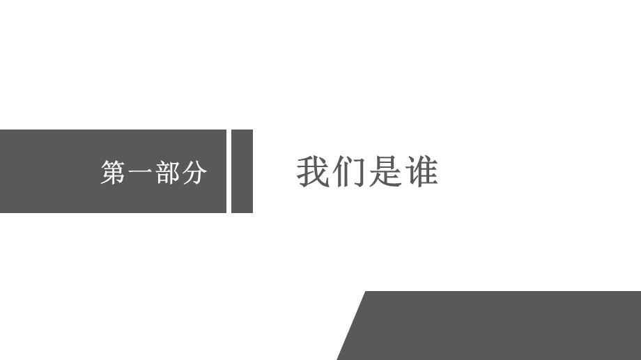 简约招商加盟计划书PPT模板 5.pptx_第3页