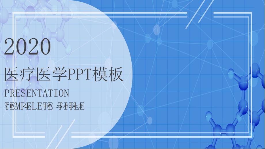 基因生物化学医疗医学DNAPPT模板 1.pptx_第1页