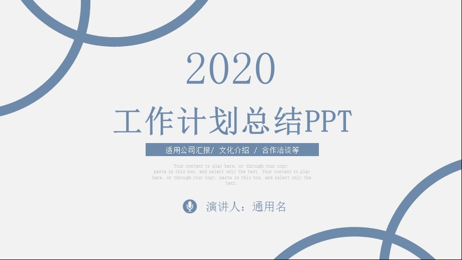 简约纯色工作述职总结计划商务ppt模板.pptx_第1页