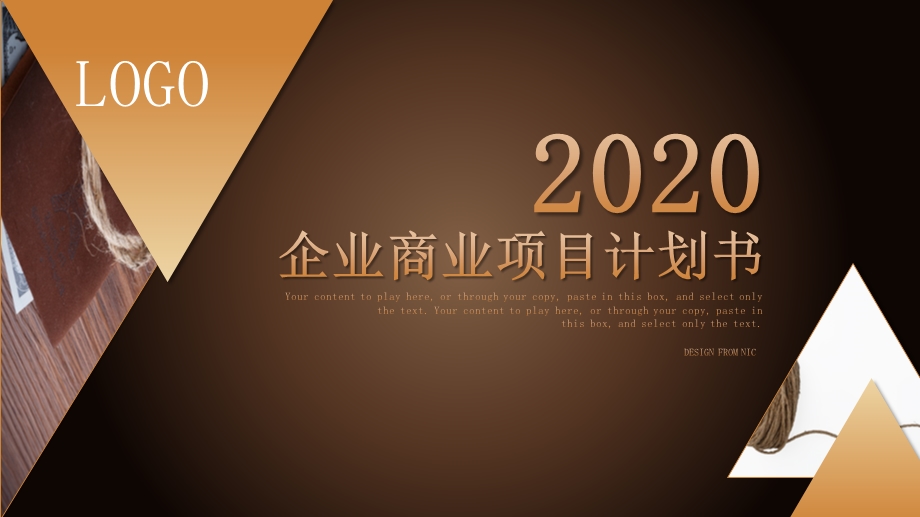 企业宣传介绍商业项目计划书PPT模板1.pptx_第1页