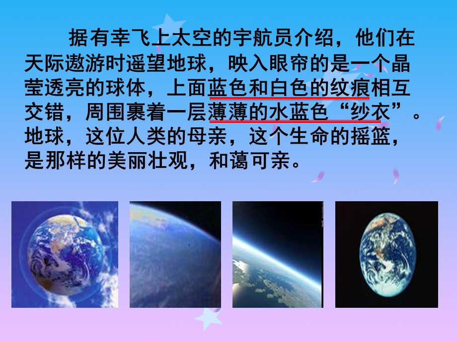 只有一个地球(2).ppt_第3页