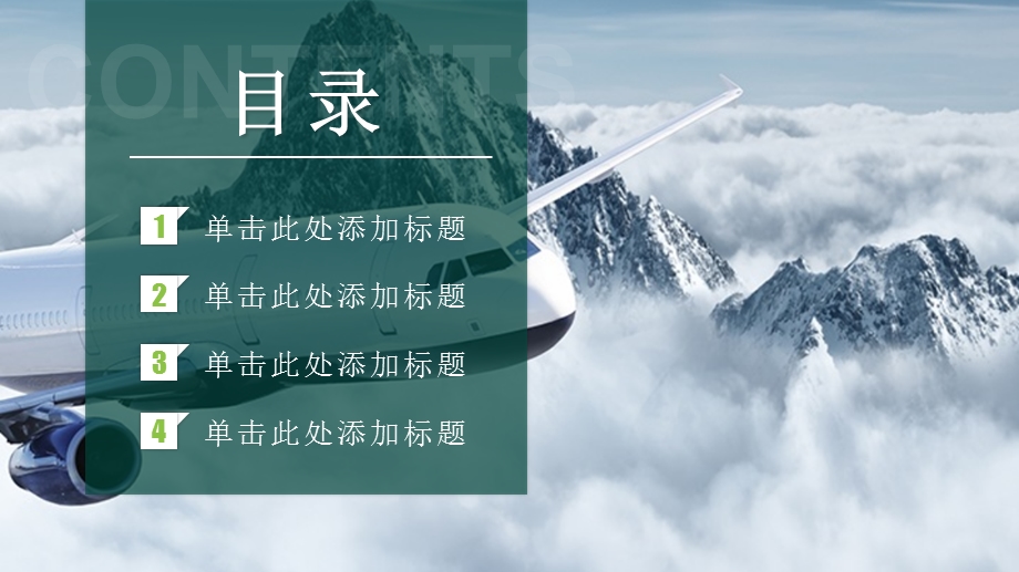 2020计划总结汇报PPT模板.pptx_第2页