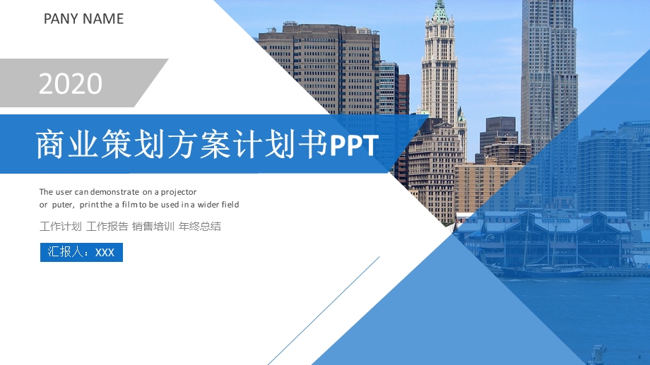 商务风商业策划方案计划书PPT模板.pptx_第1页