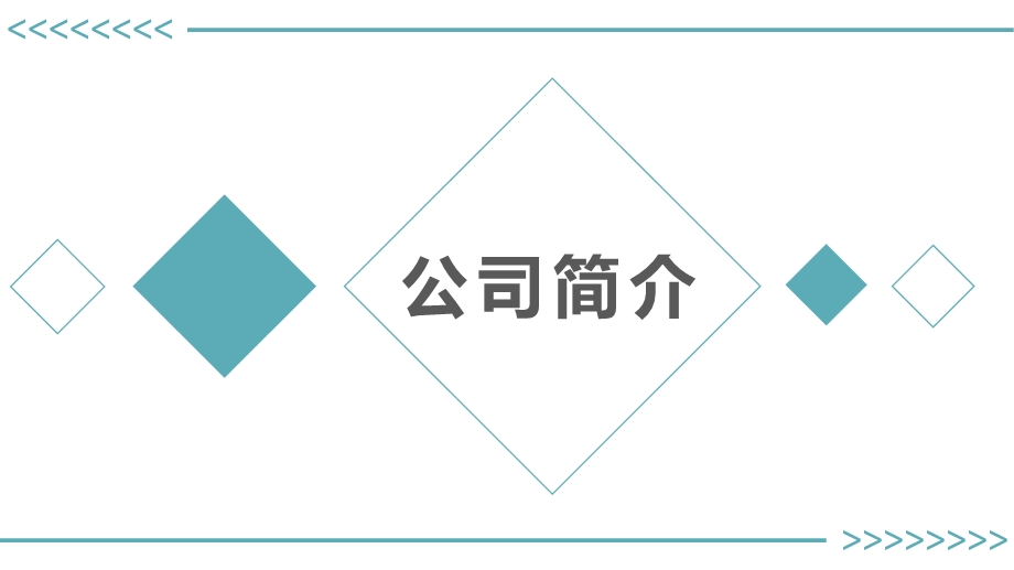 蓝色简约企业文化演讲培训PPT模板.pptx_第3页