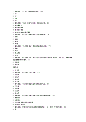 机修钳工（技师）模拟考试练习卷含参考答案 第一份.docx